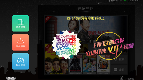 影宿 截图 1