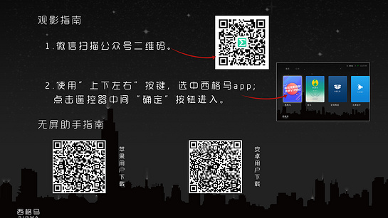影宿 截图 2