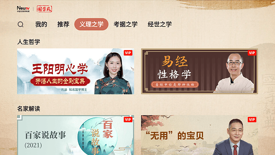 国学苑 截图 2