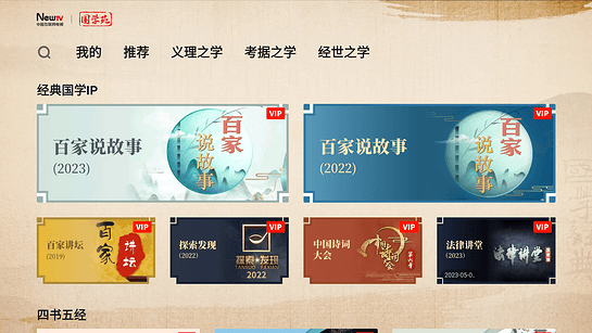 国学苑 截图 1