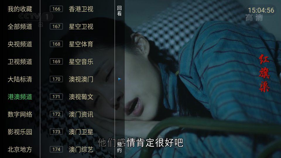 大视界TV免密版 2