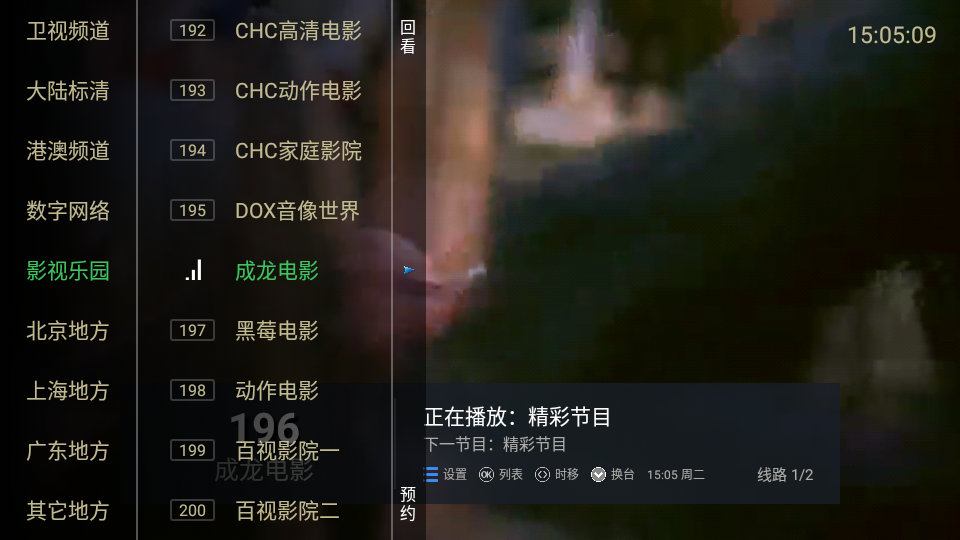 大视界TV免密版 1