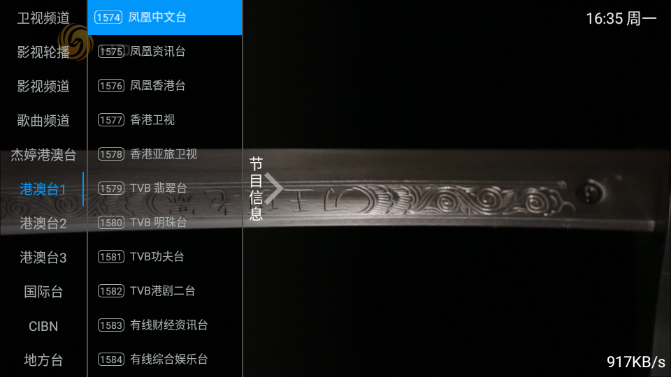 杰婷TV 1