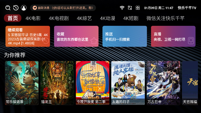 快乐千芊TV 1