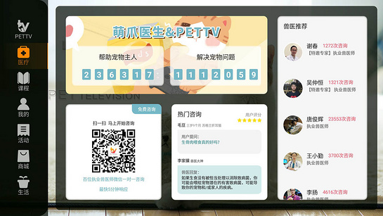 萌宠TV 截图 3