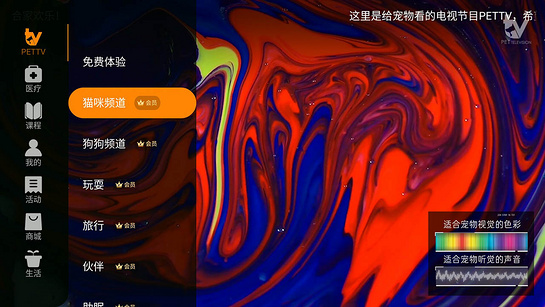 萌宠TV 截图 2