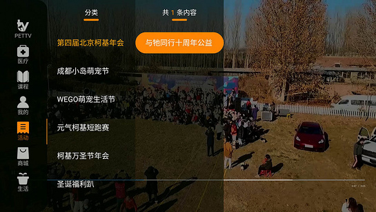 萌宠TV 1