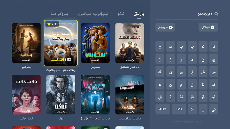 izdaxTV 截图 3