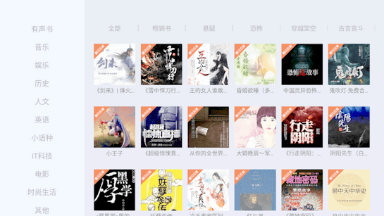 电视FM 截图 2