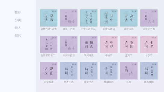 电视FM 截图 3