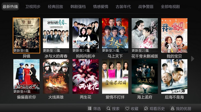 云视听App 截图 4
