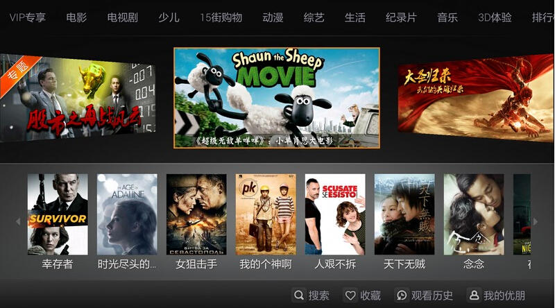 云视听App 截图 1