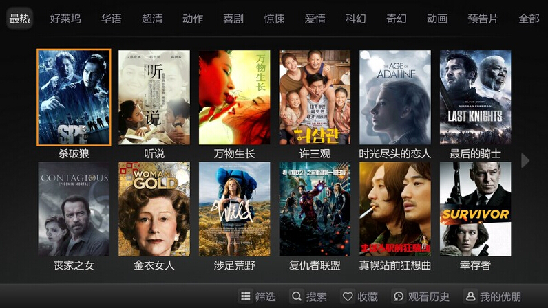 云视听App 2