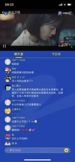 中国蓝TV 1