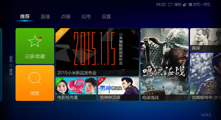 VST全聚合 截图 1