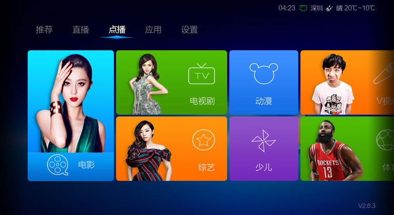 VST全聚合 截图 3