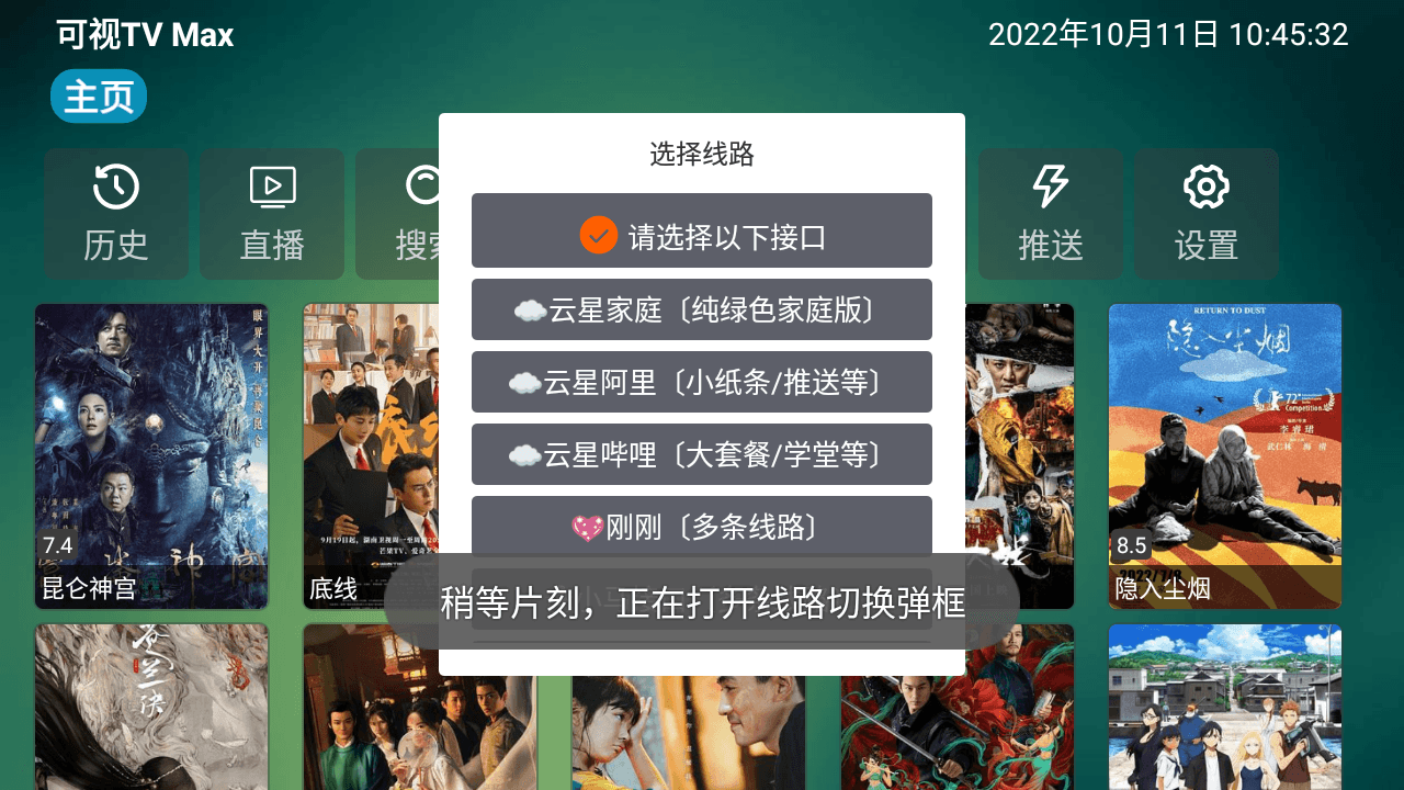 可视TVMax 1