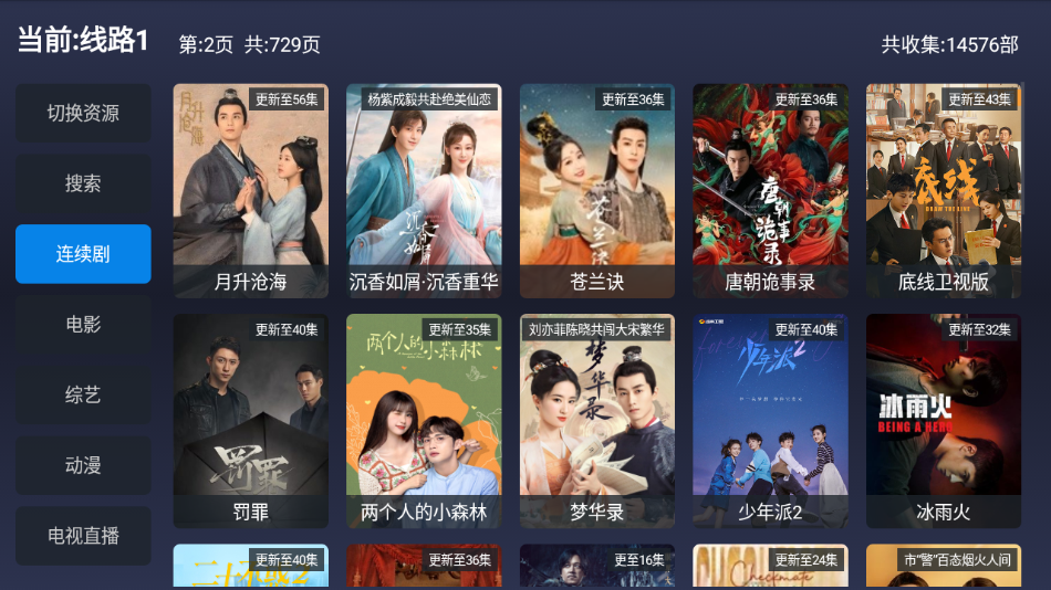 残影Player 截图 2
