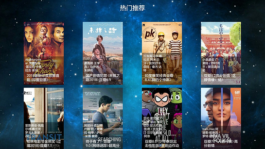 火影乐享 截图 4