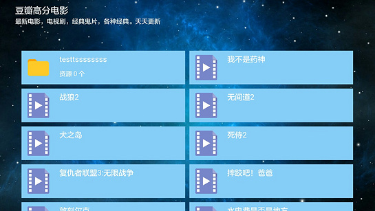 火影乐享 截图 3