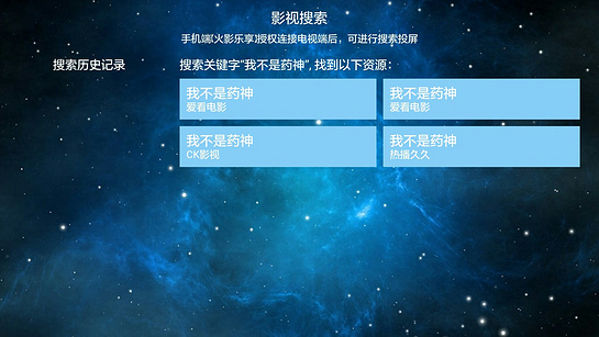 火影乐享 截图 5