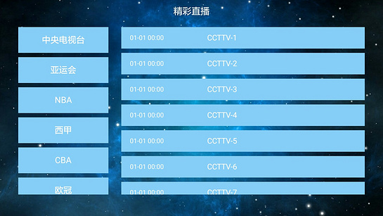 火影乐享 截图 2