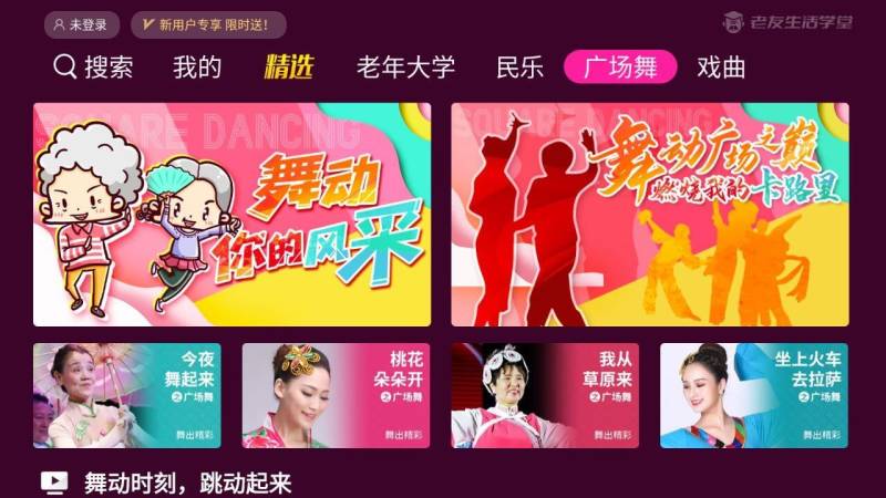 老友生活学堂 截图 1