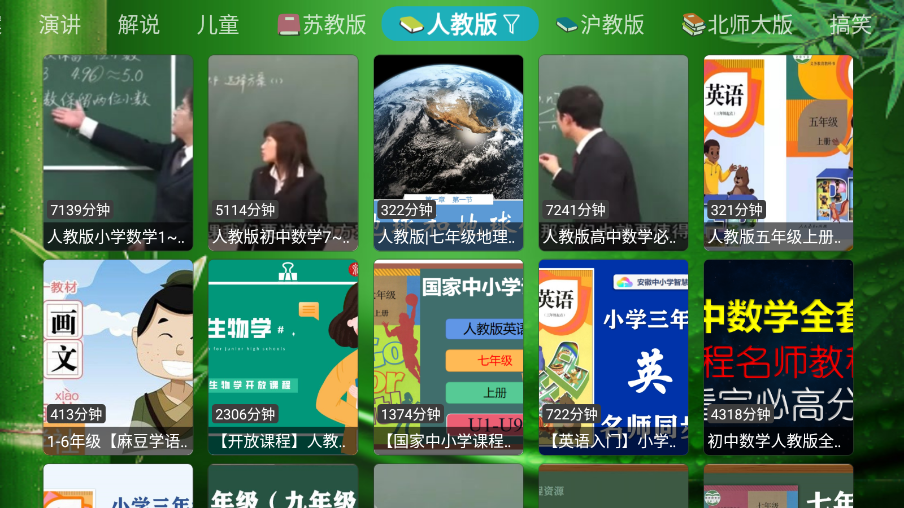 懒猫tv 截图 4