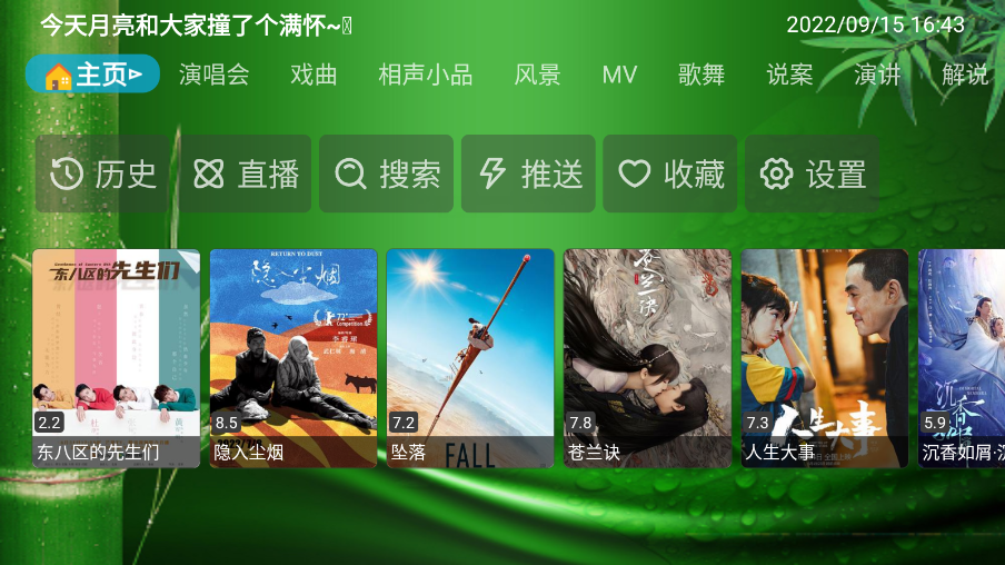 懒猫tv 截图 1
