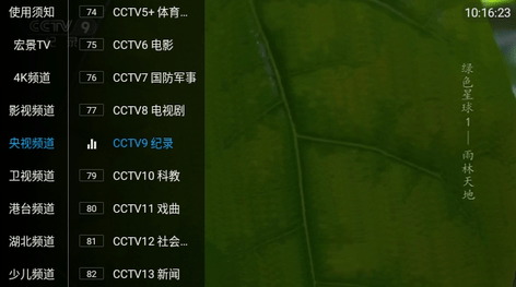 宏景tv 1