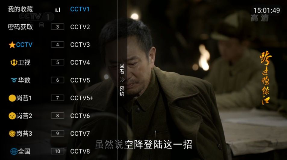 星星TV 截图 2