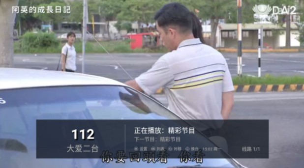 星星TV 截图 1