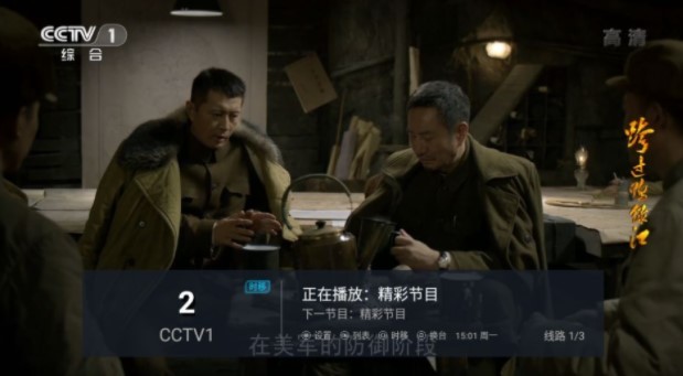星星TV 截图 3