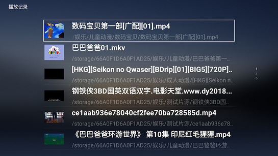 本地播放器 截图 5