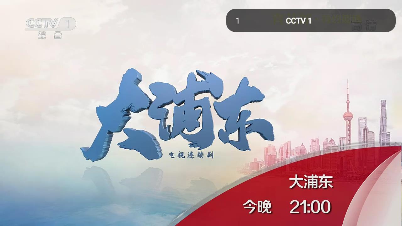 橙色电视Live 2