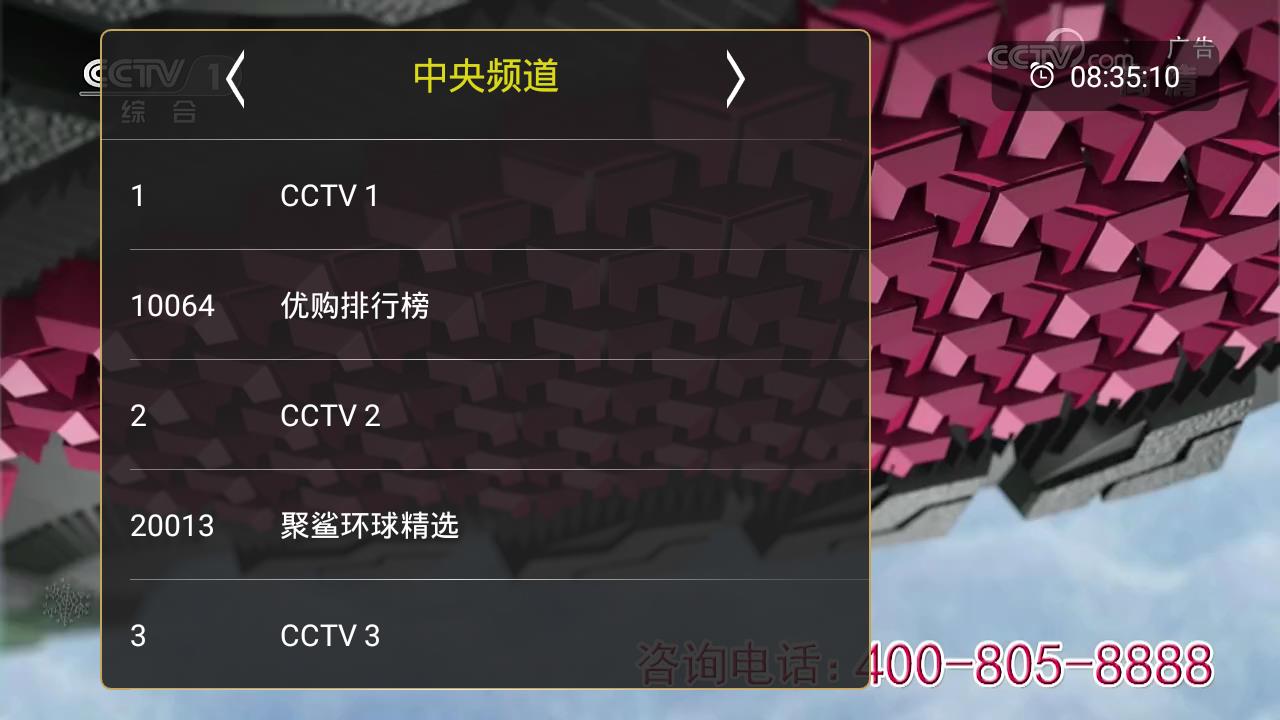 橙色电视Live 1