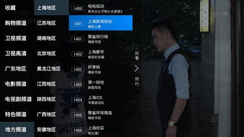看看电视 截图 2