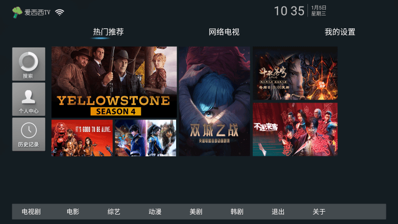 爱西西tv电视app 1
