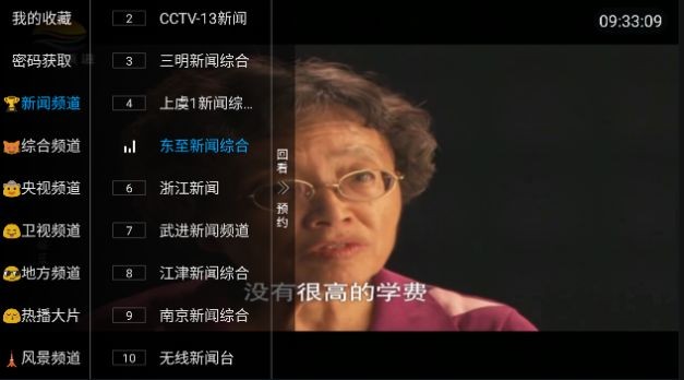 兔子电视 截图 3