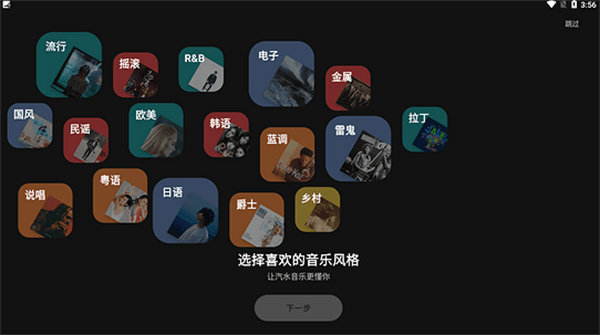 汽水音乐tv版 截图 3