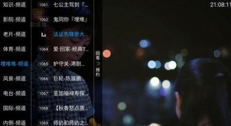 青椒TV 截图 2