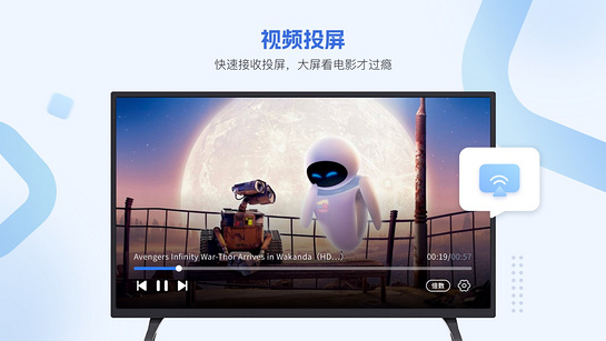 恒星播放器TV 截图 3