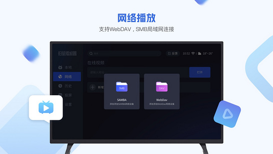 恒星播放器TV 截图 2