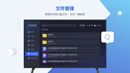 恒星播放器TV 截图 5
