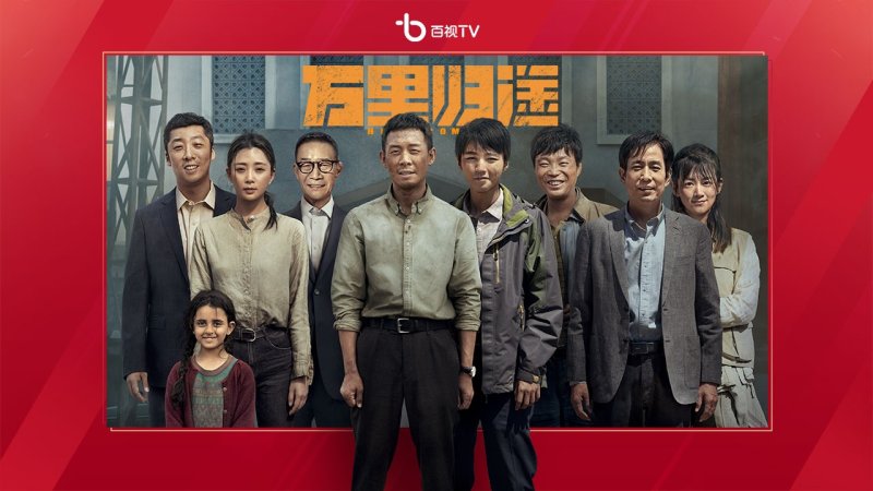 百视TV电视版 截图 3