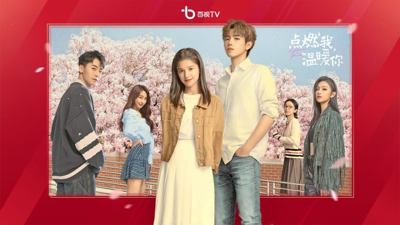 百视TV电视版 截图 1