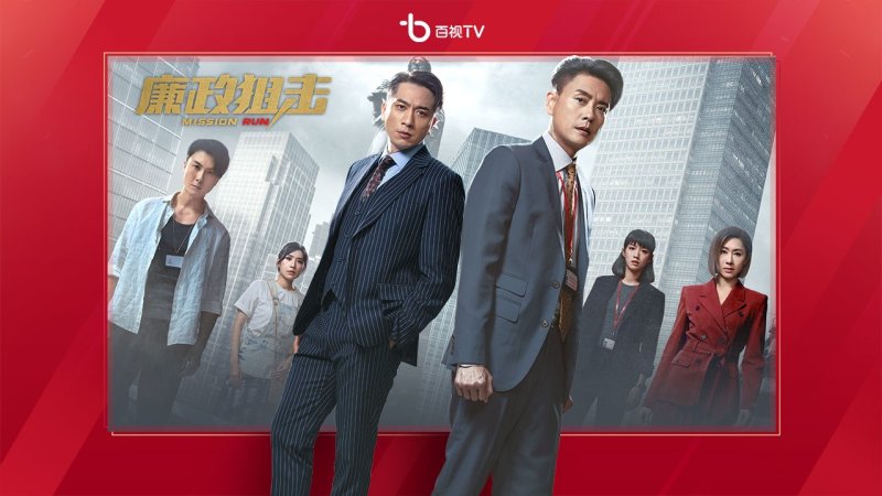 百视TV电视版 截图 2