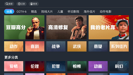 1905电视版 截图 5
