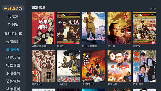 1905电视版 截图 7