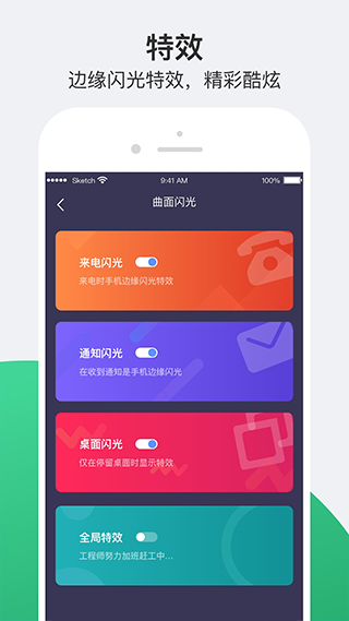 小护眼app 截图 3